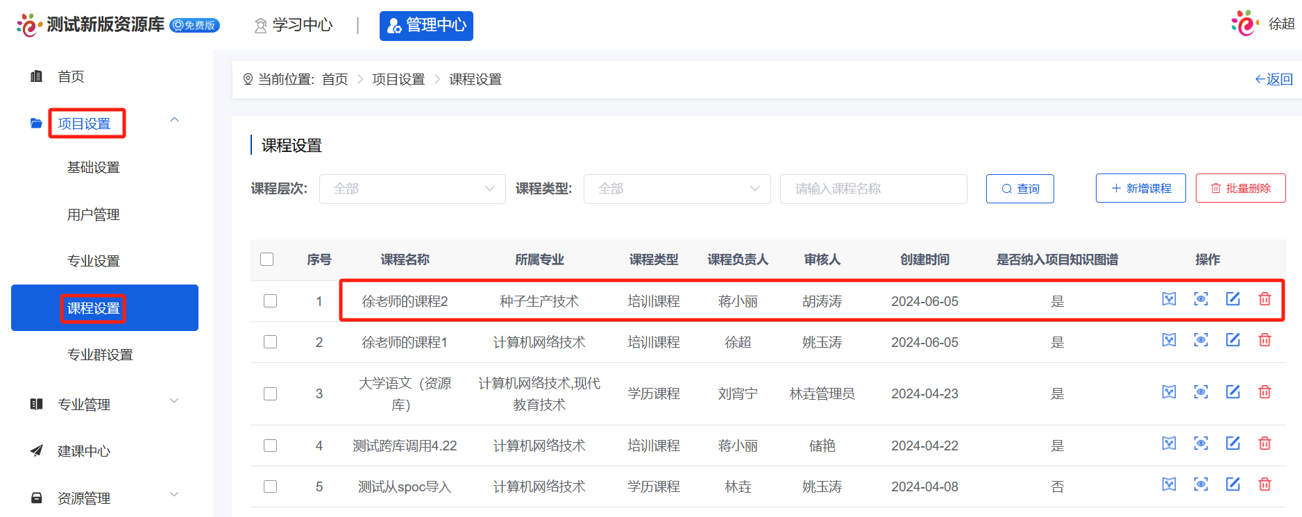 课程设置