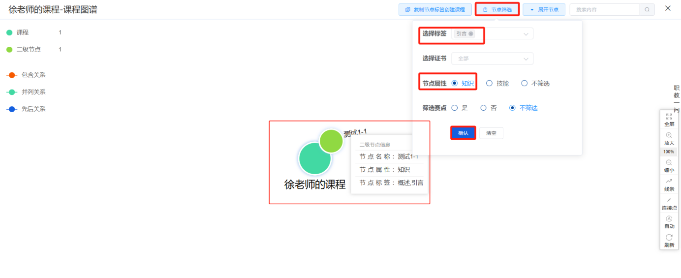 课程设置