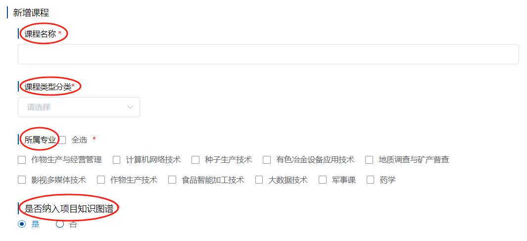 课程设置