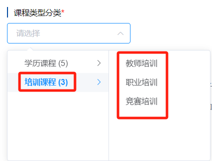 课程设置