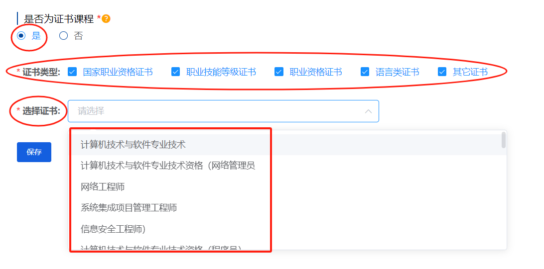 课程设置