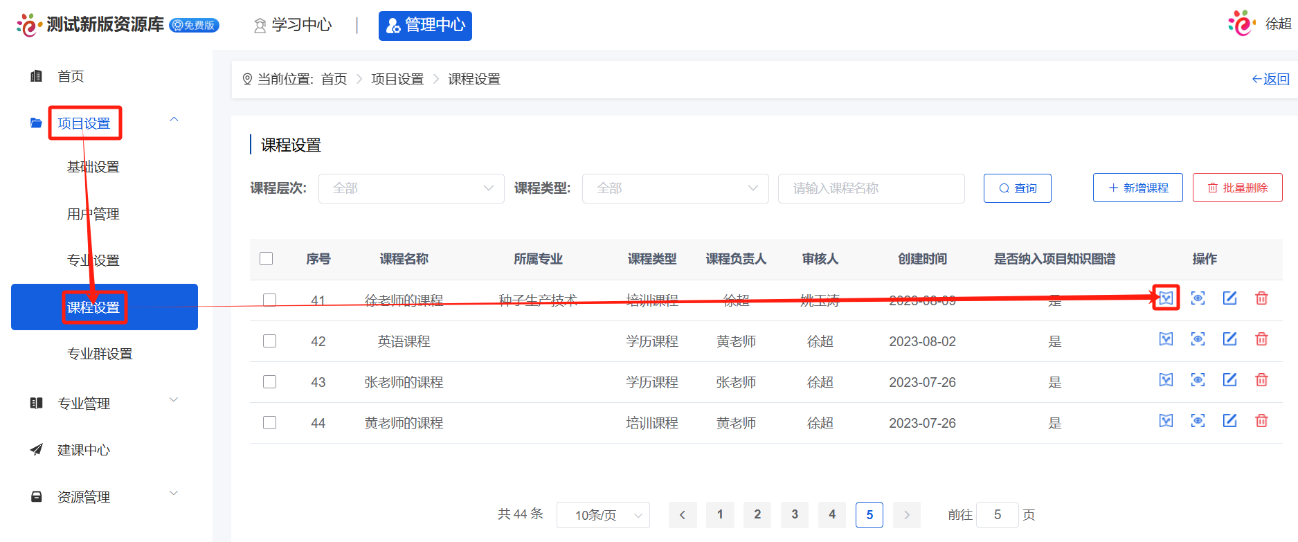 课程设置
