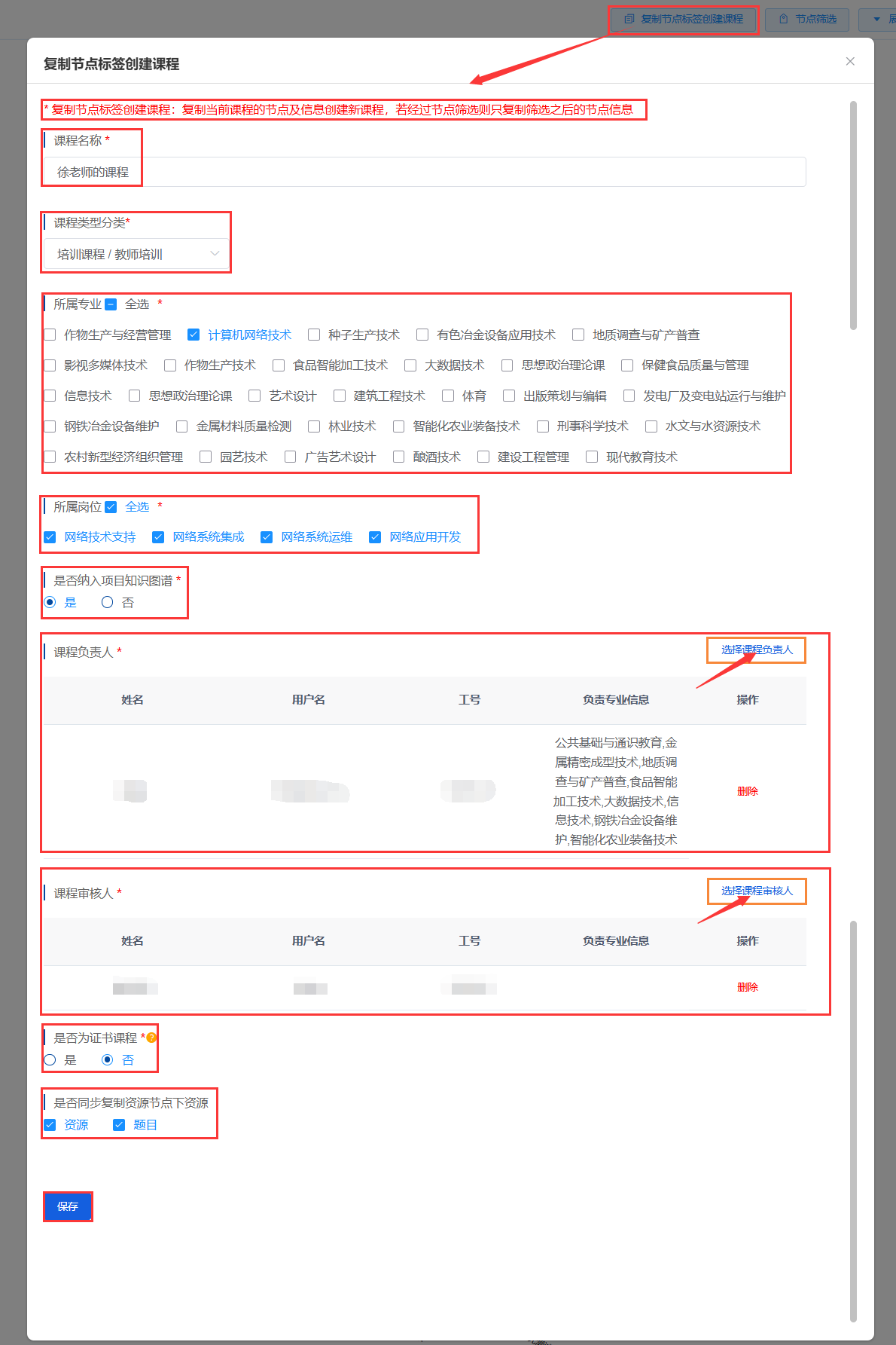 课程设置