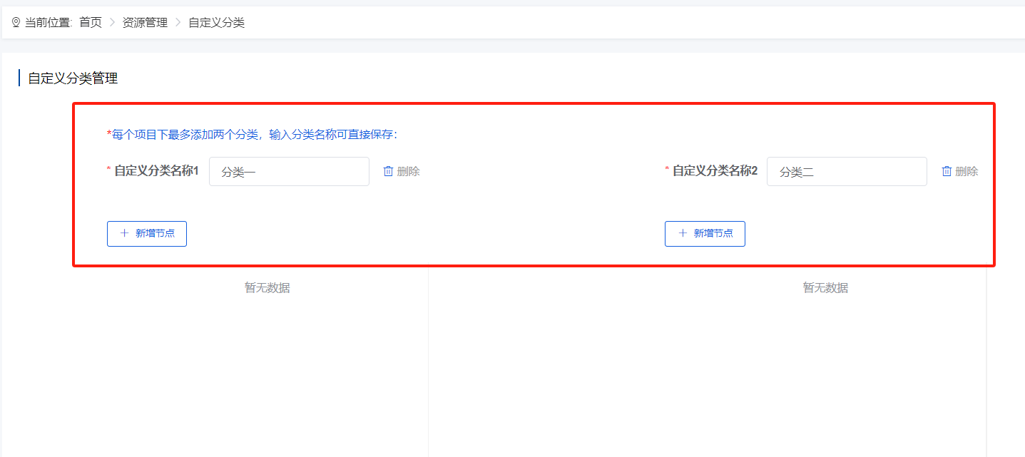 素材管理