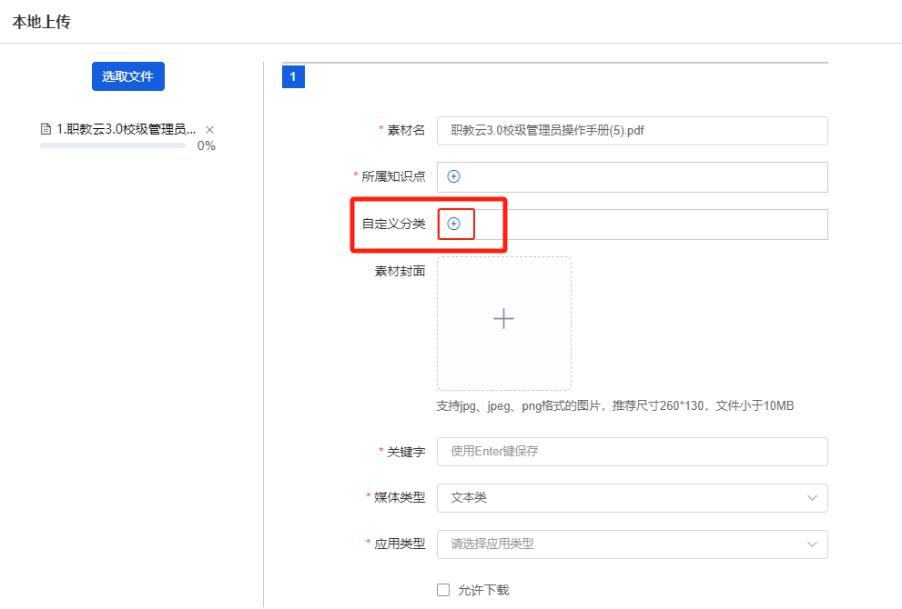 素材管理