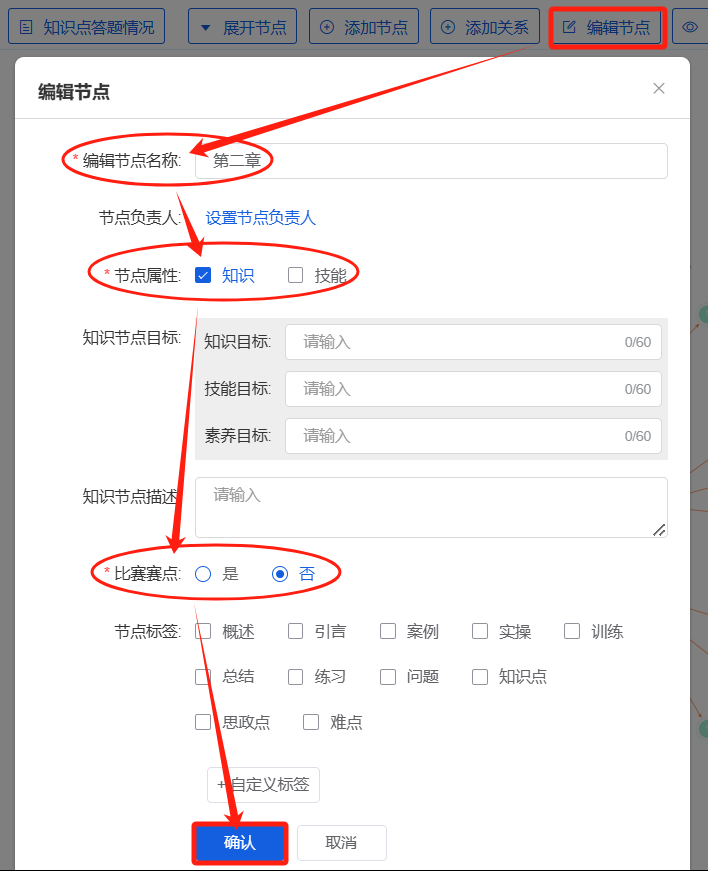 课程知识图谱