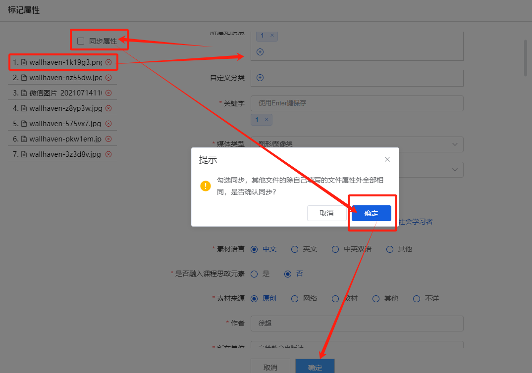课程素材