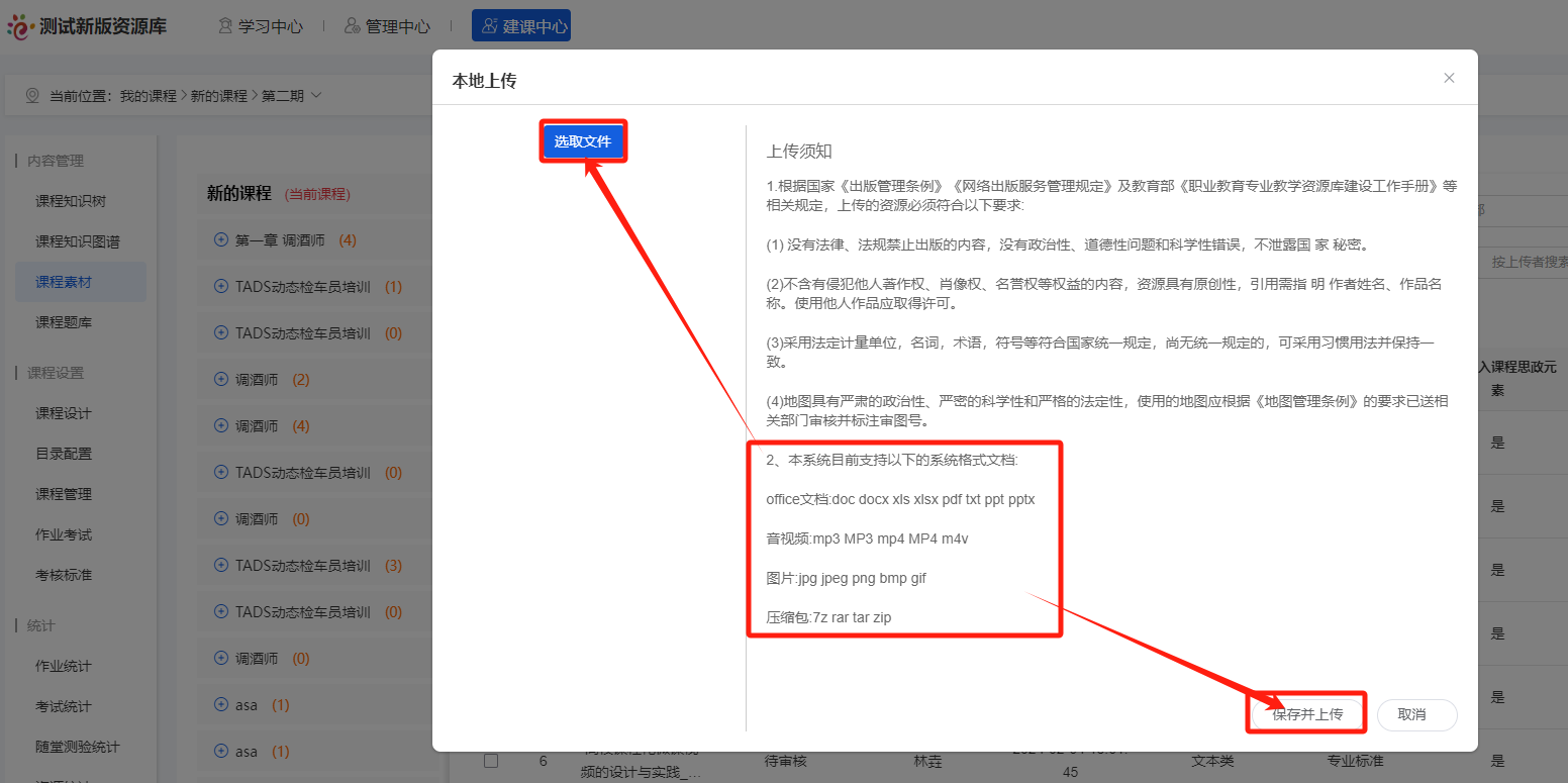 课程素材