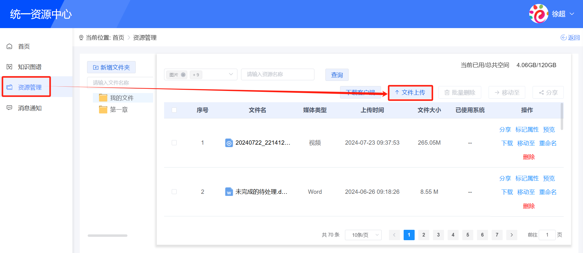 课程素材