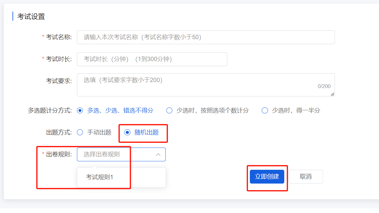 作业考试