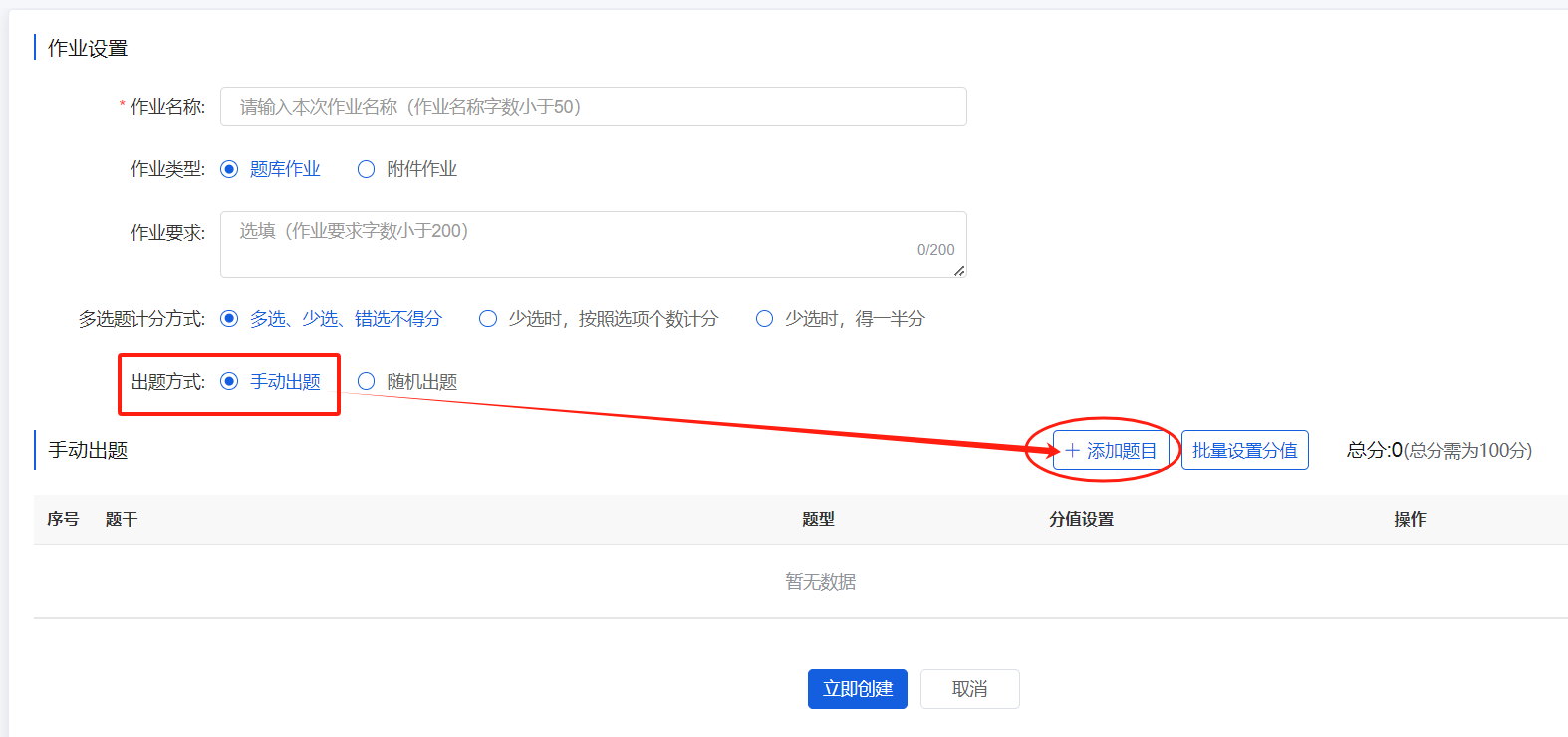 作业考试