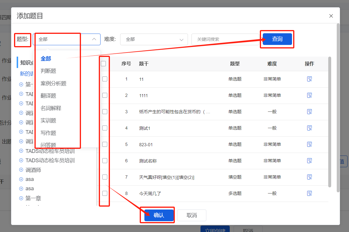 作业考试