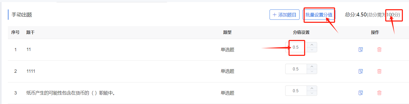 作业考试