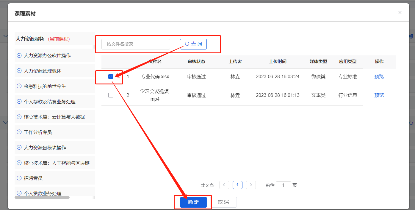 课程设计