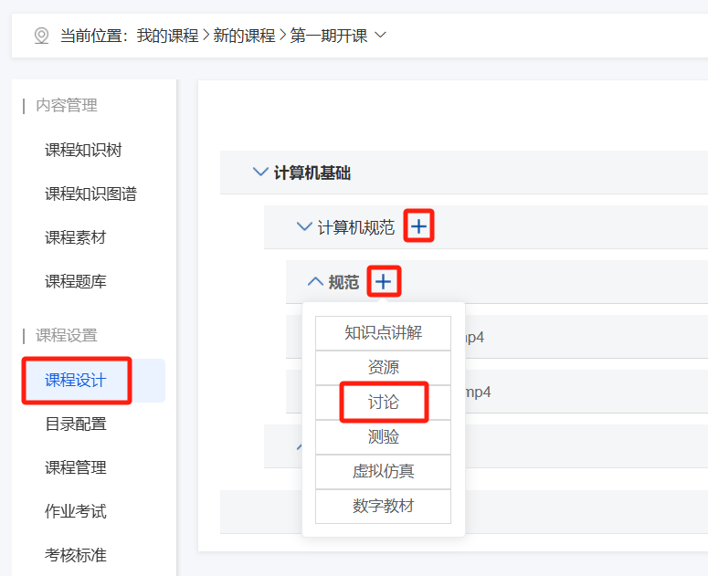 课程设计