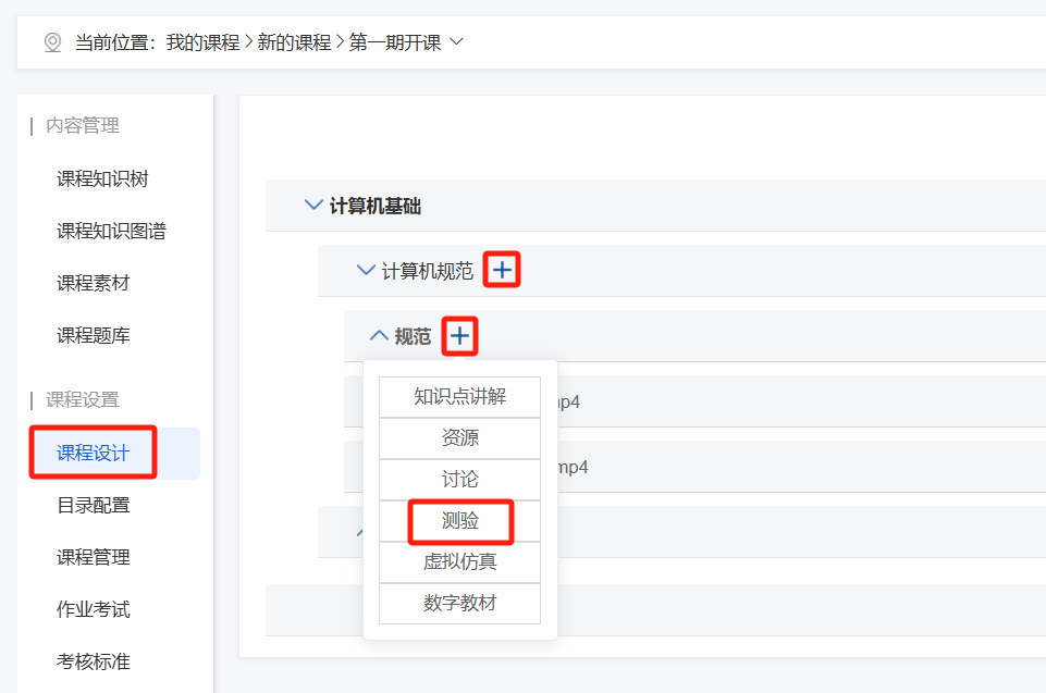 课程设计