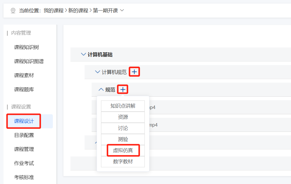 课程设计