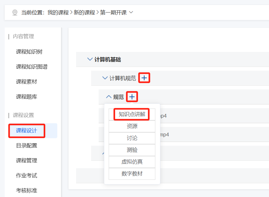 课程设计