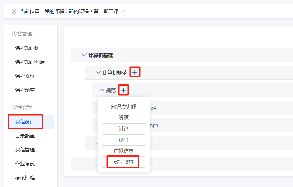 课程设计