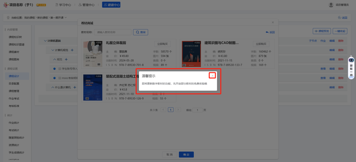 课程设计