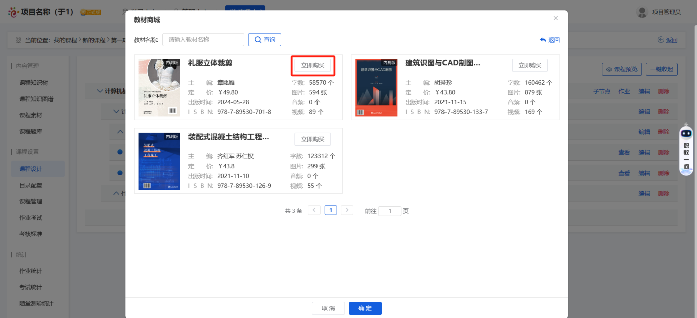 课程设计