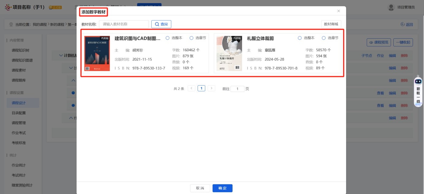 课程设计