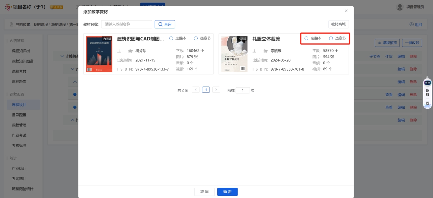 课程设计