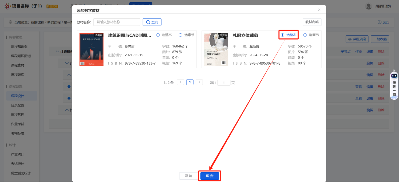 课程设计