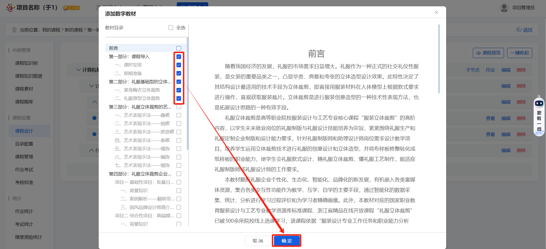课程设计