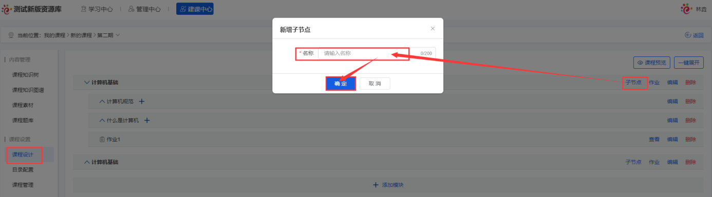 课程设计