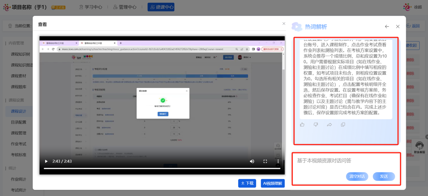 课程设计
