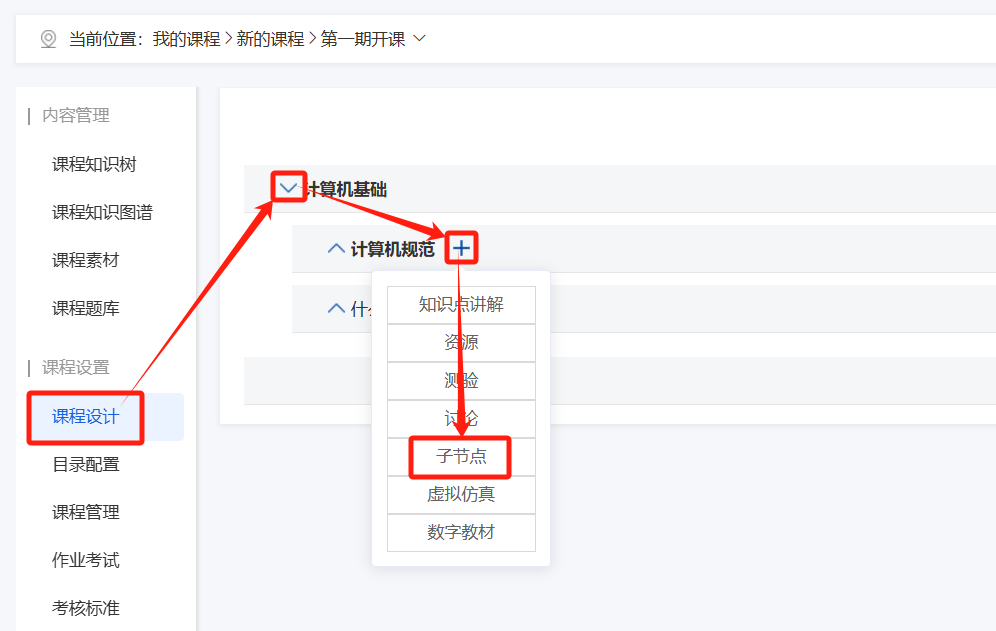 课程设计