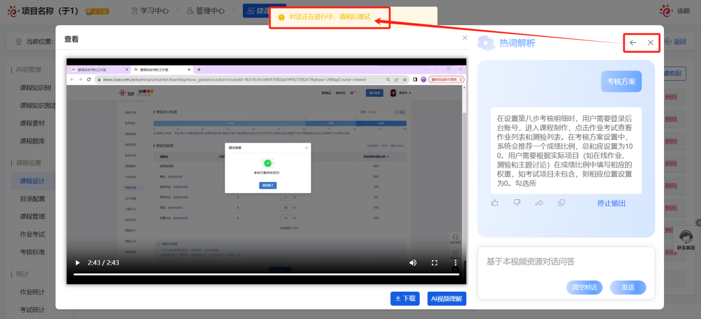 课程设计