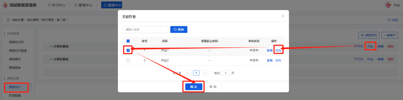 课程设计