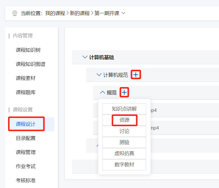 课程设计