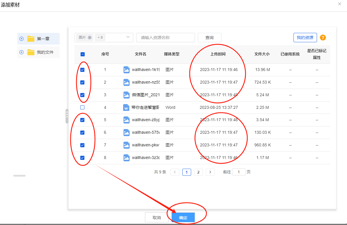 课程素材10