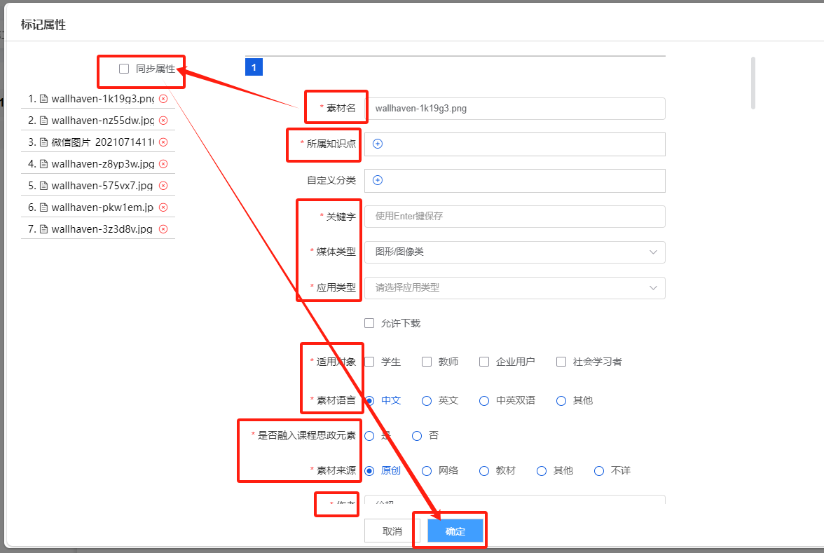 课程素材11