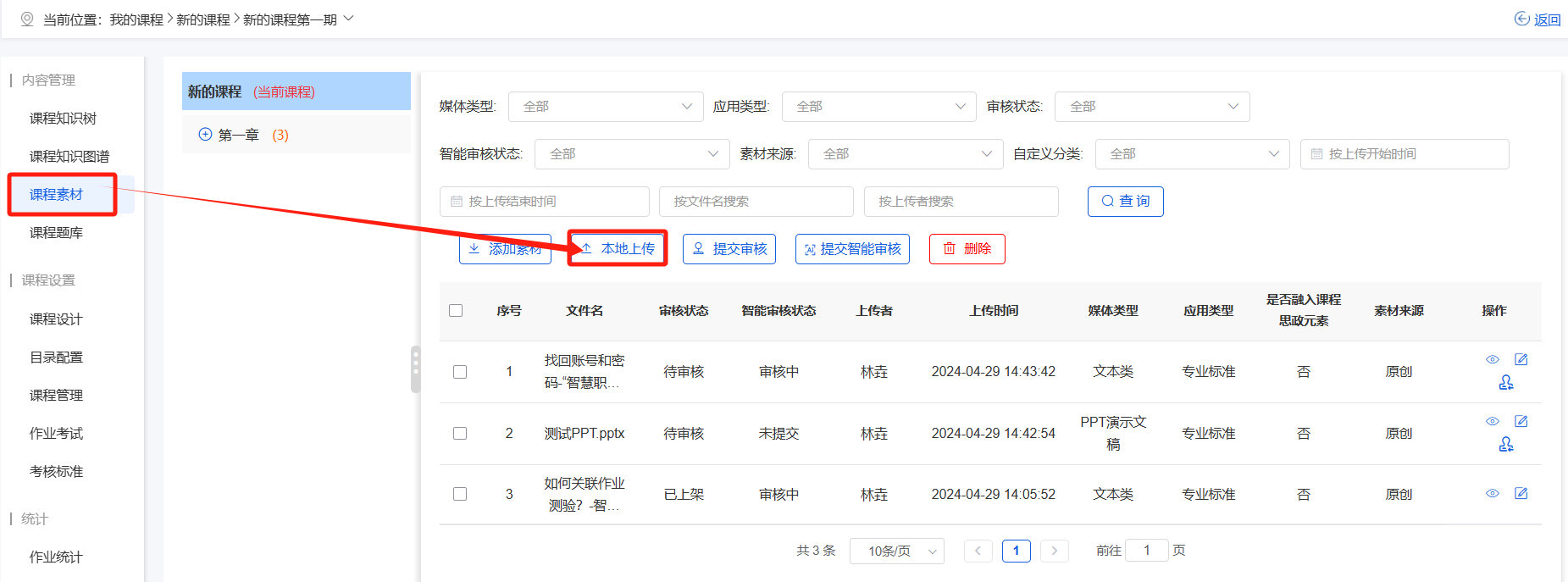 课程素材15