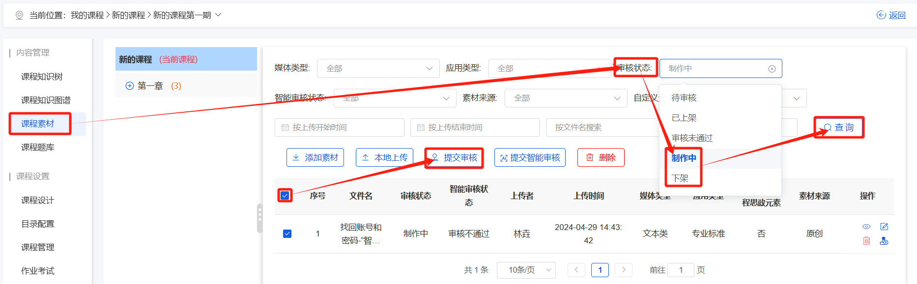 课程素材18