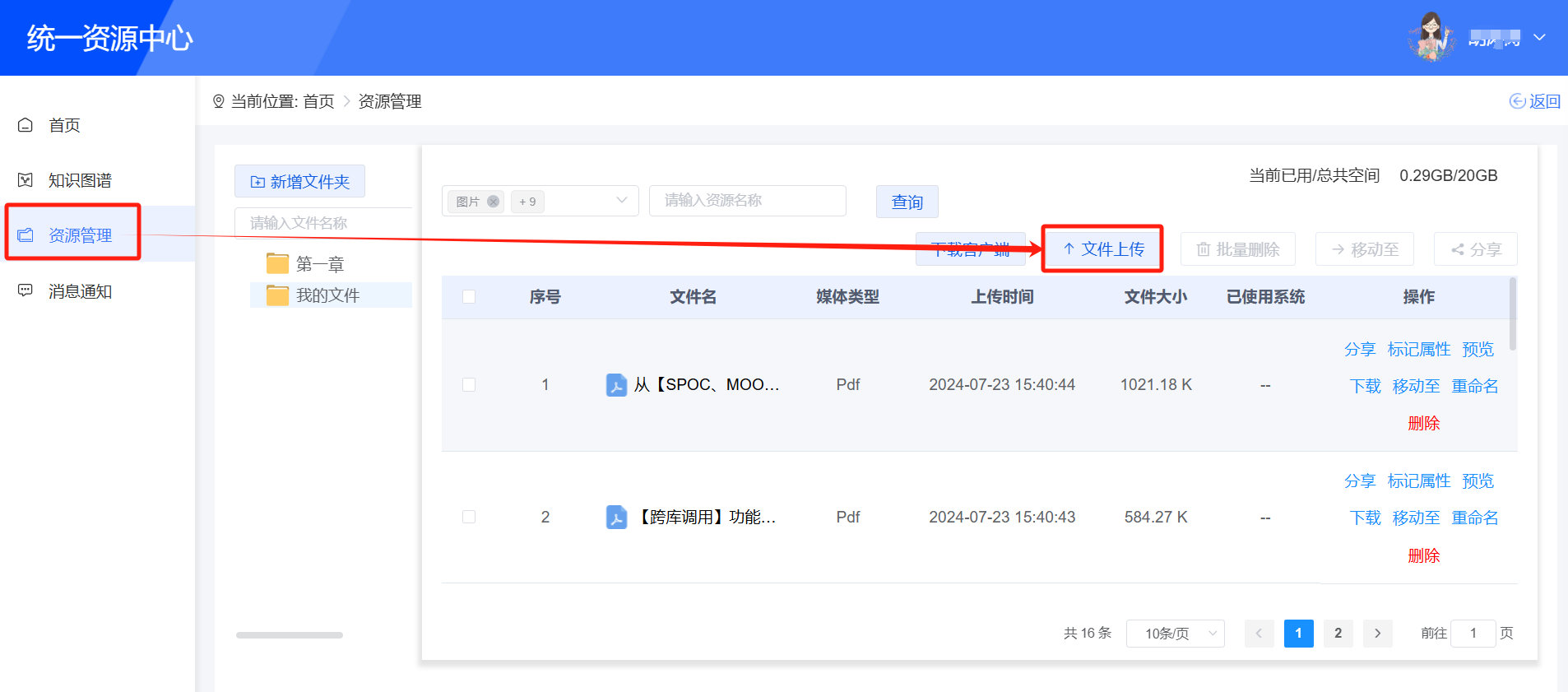 课程素材4