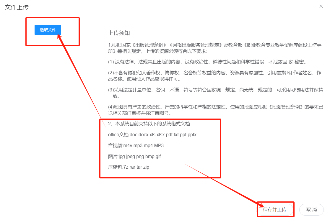 课程素材5