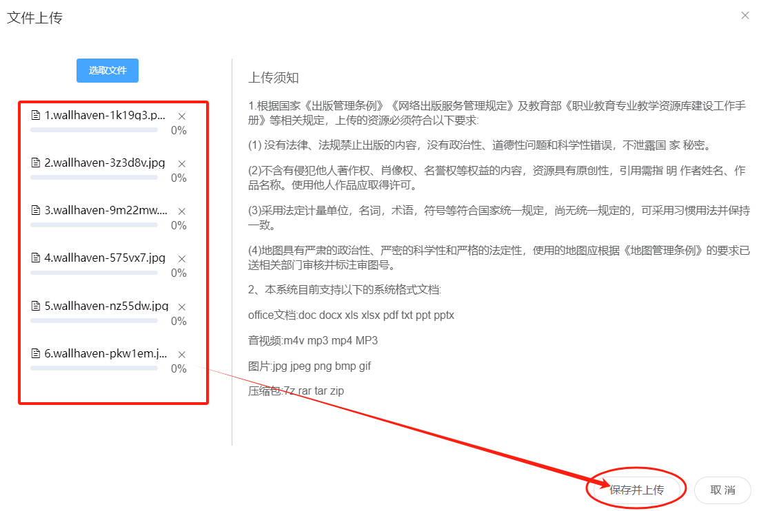 课程素材6