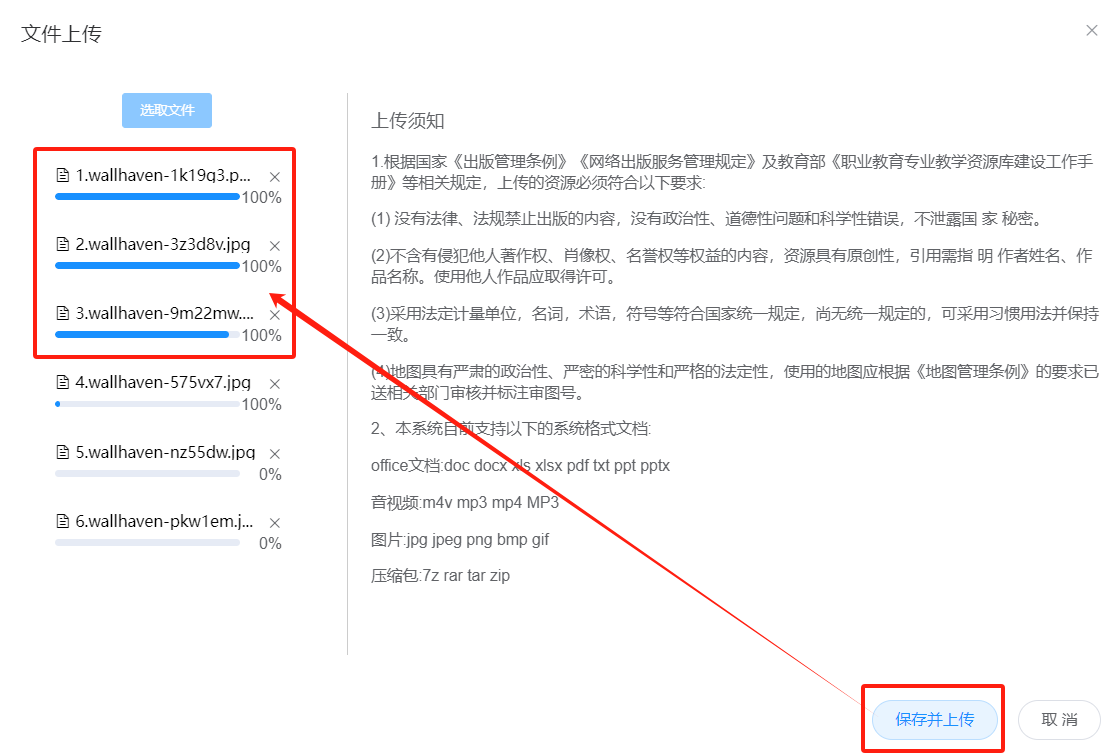 课程素材7