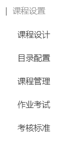 课程设置1