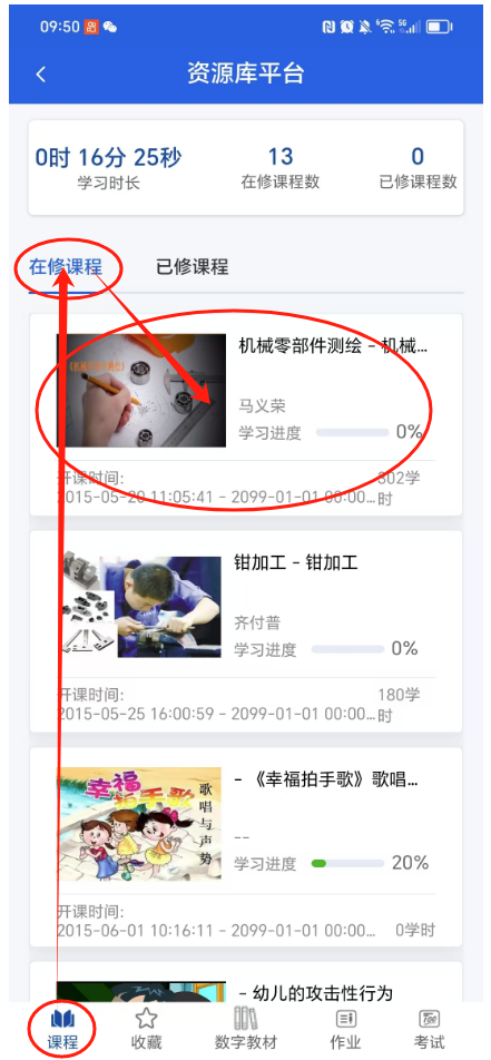 手机端