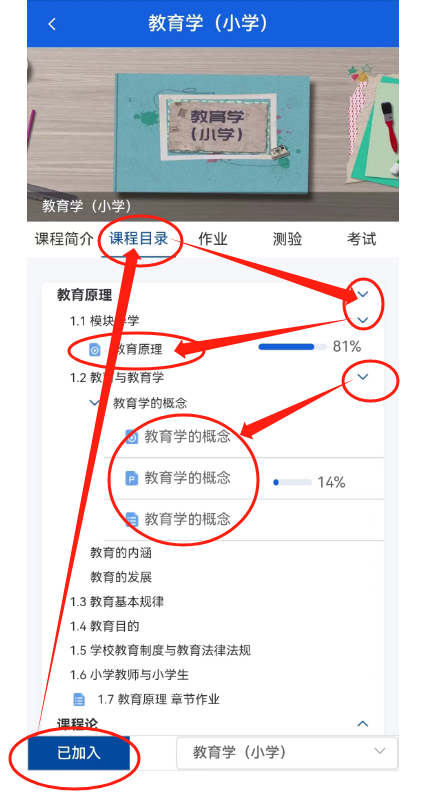 手机端
