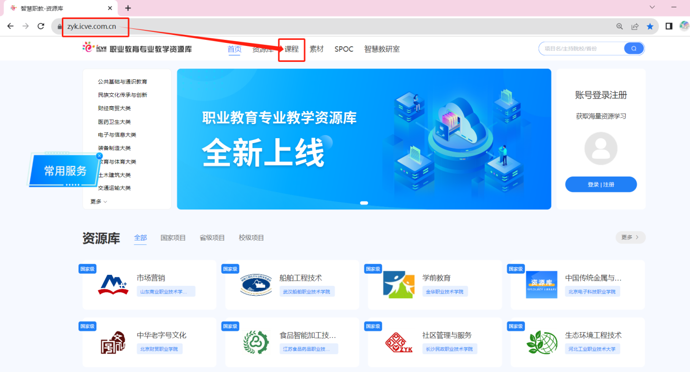 网页端