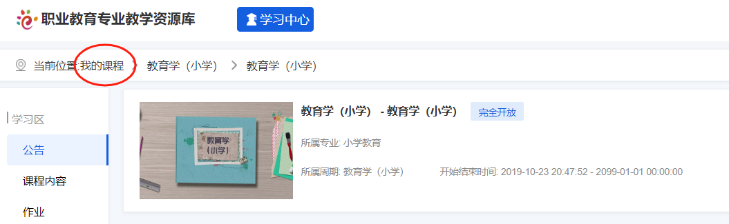 网页端