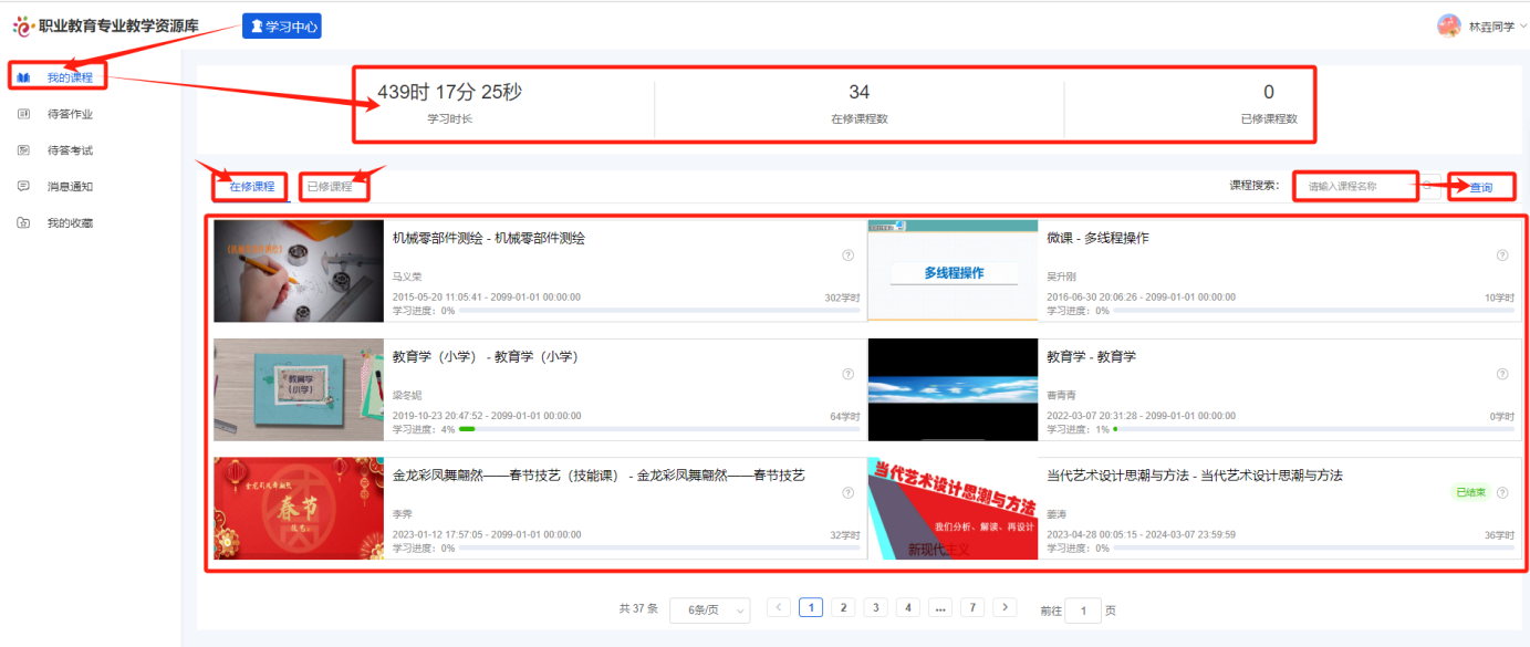 网页端