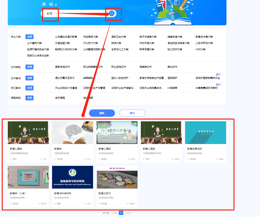 网页端